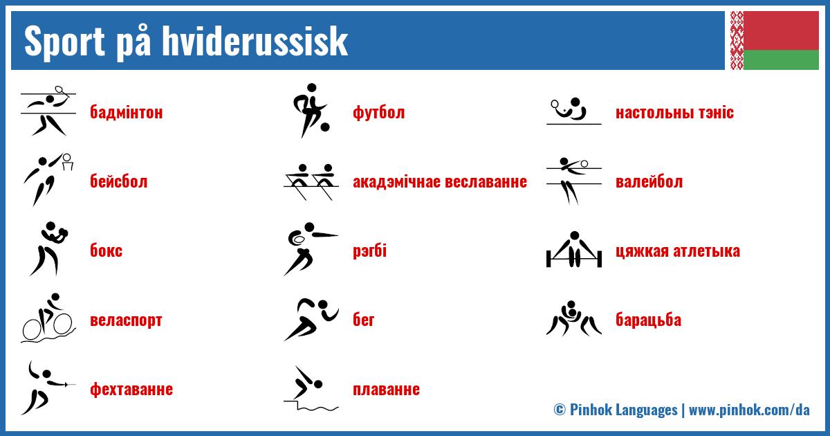 Sport på hviderussisk