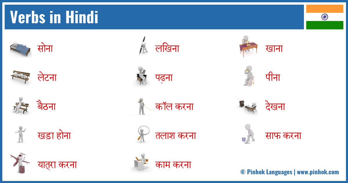 Verbs in Hindi