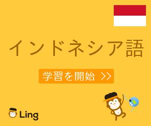 Ling App Ad