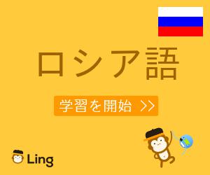 Ling App Ad