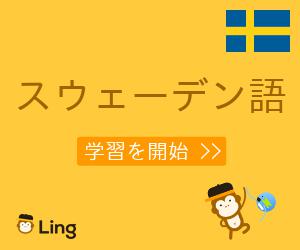 Ling App Ad